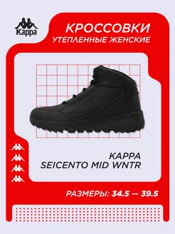 Кроссовки KAPPA 151857087 купить за 4 909 ₽ в интернет-магазине Wildberries