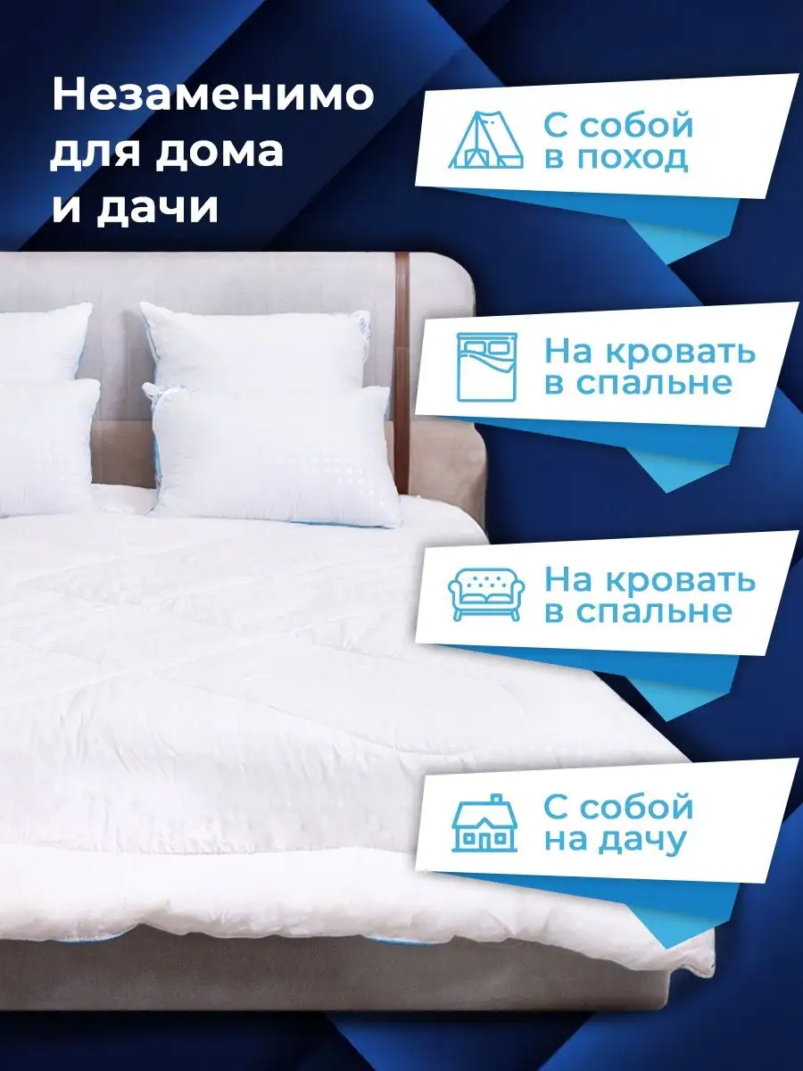 Одеяло 1.5 спальное всесезонное 145х210 см Skandia Home 151857750 купить за  1 346 ₽ в интернет-магазине Wildberries