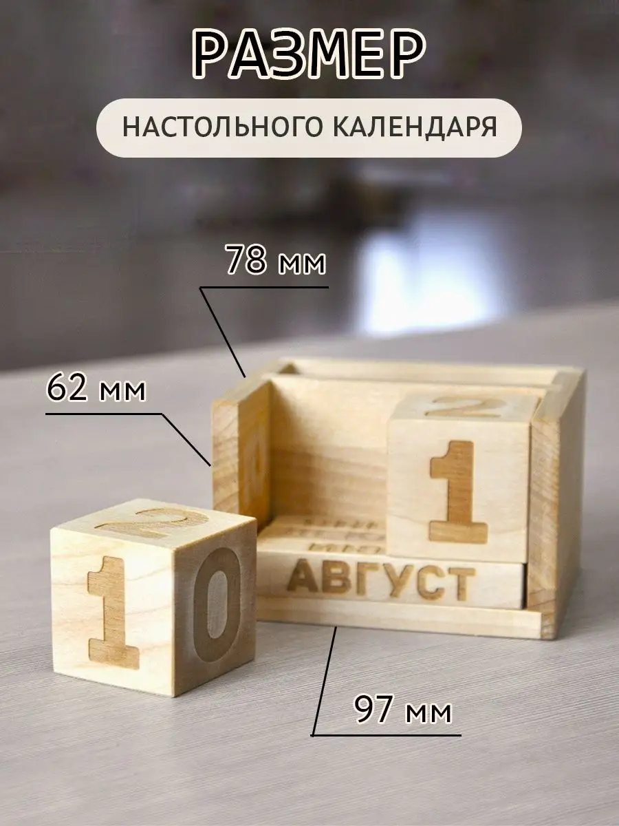 Вечный календарь с отсеком для телефона деревянный Akwood 151857893 купить  за 925 ₽ в интернет-магазине Wildberries