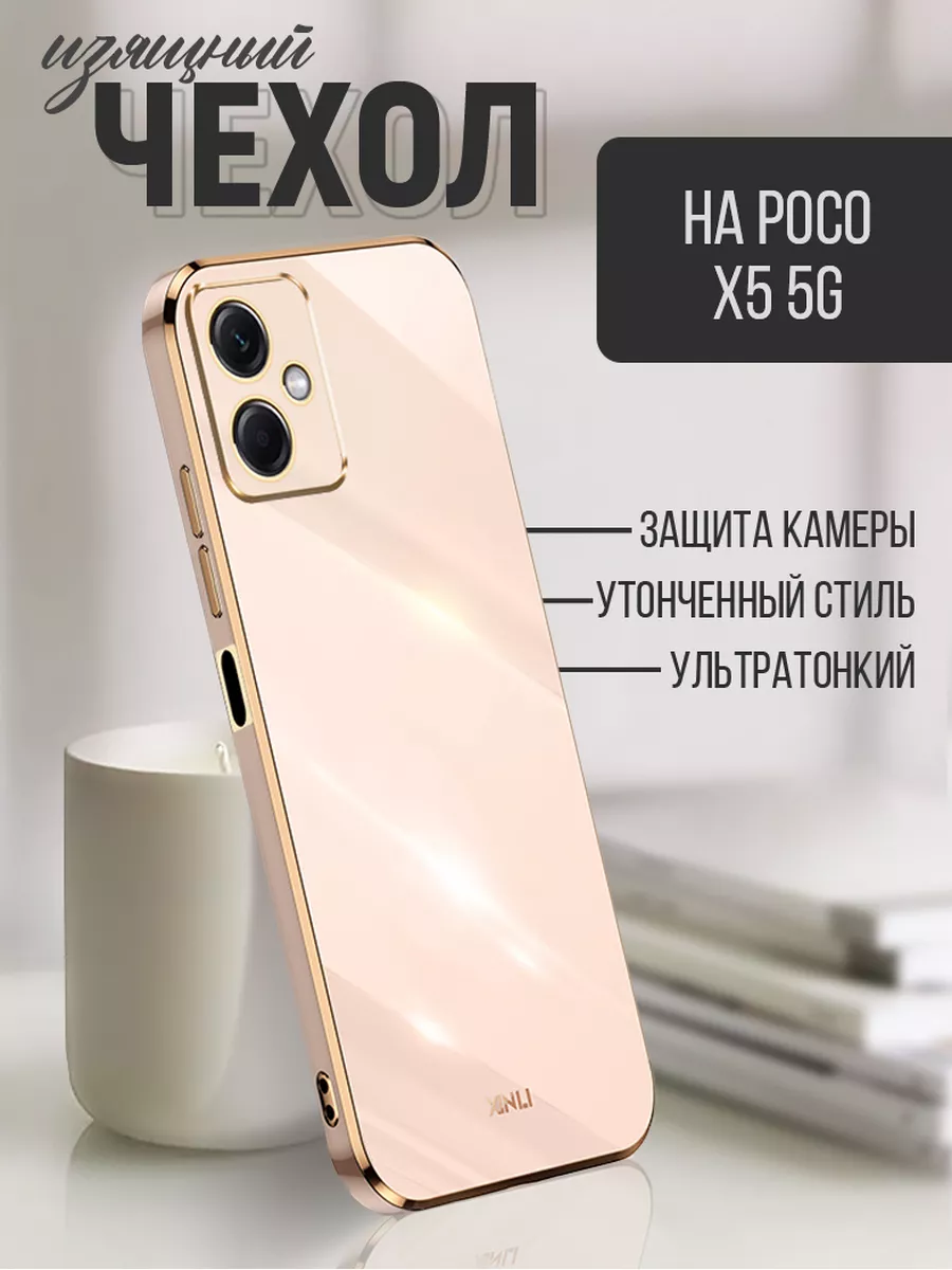 Чехол на Poco X5 5G / Redmi Note 12 5G Kupicase 151858920 купить в  интернет-магазине Wildberries