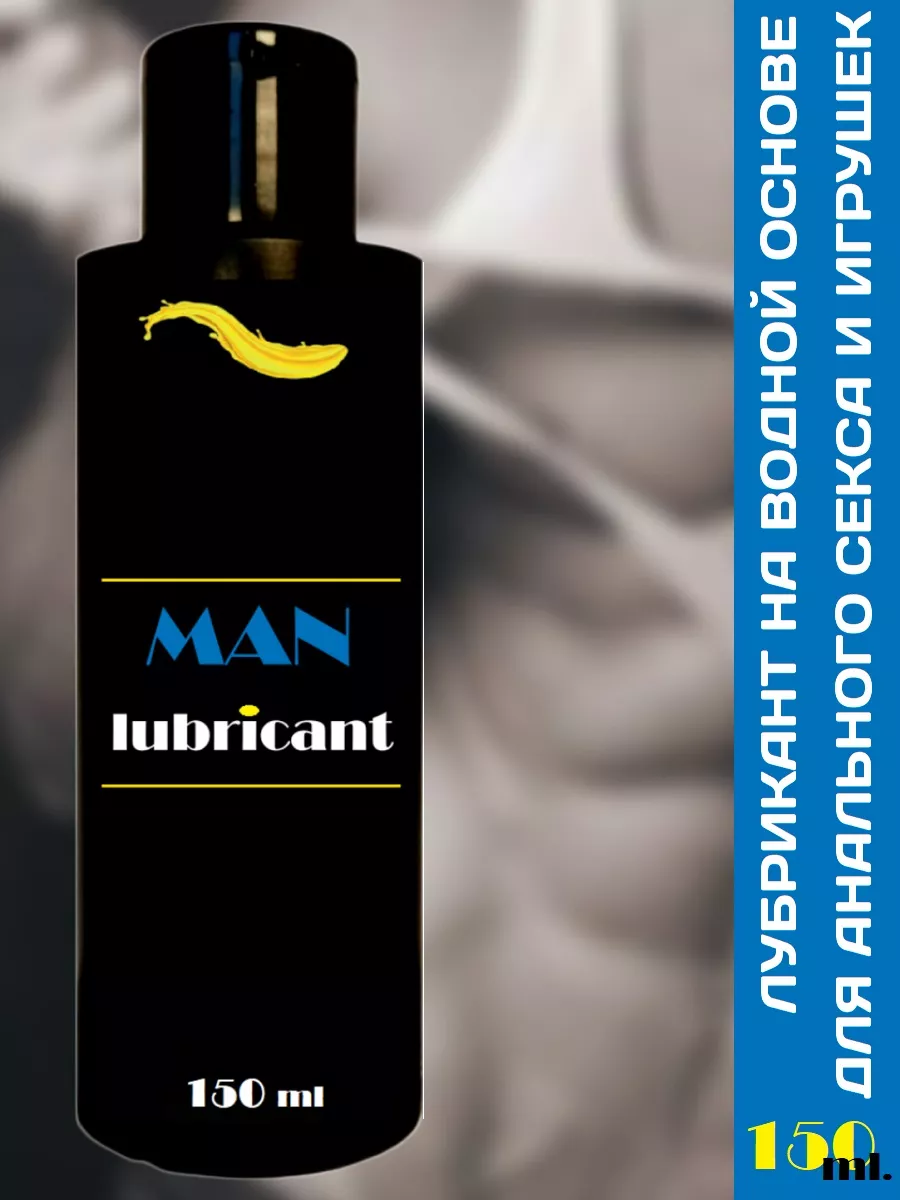 The Lubricant Интимный лубрикант для анального секса 150 мл.