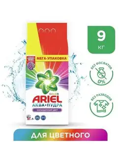 Ariel Color стиральный порошок 9 кг. Ariel 151859580 купить за 2 426 ₽ в интернет-магазине Wildberries