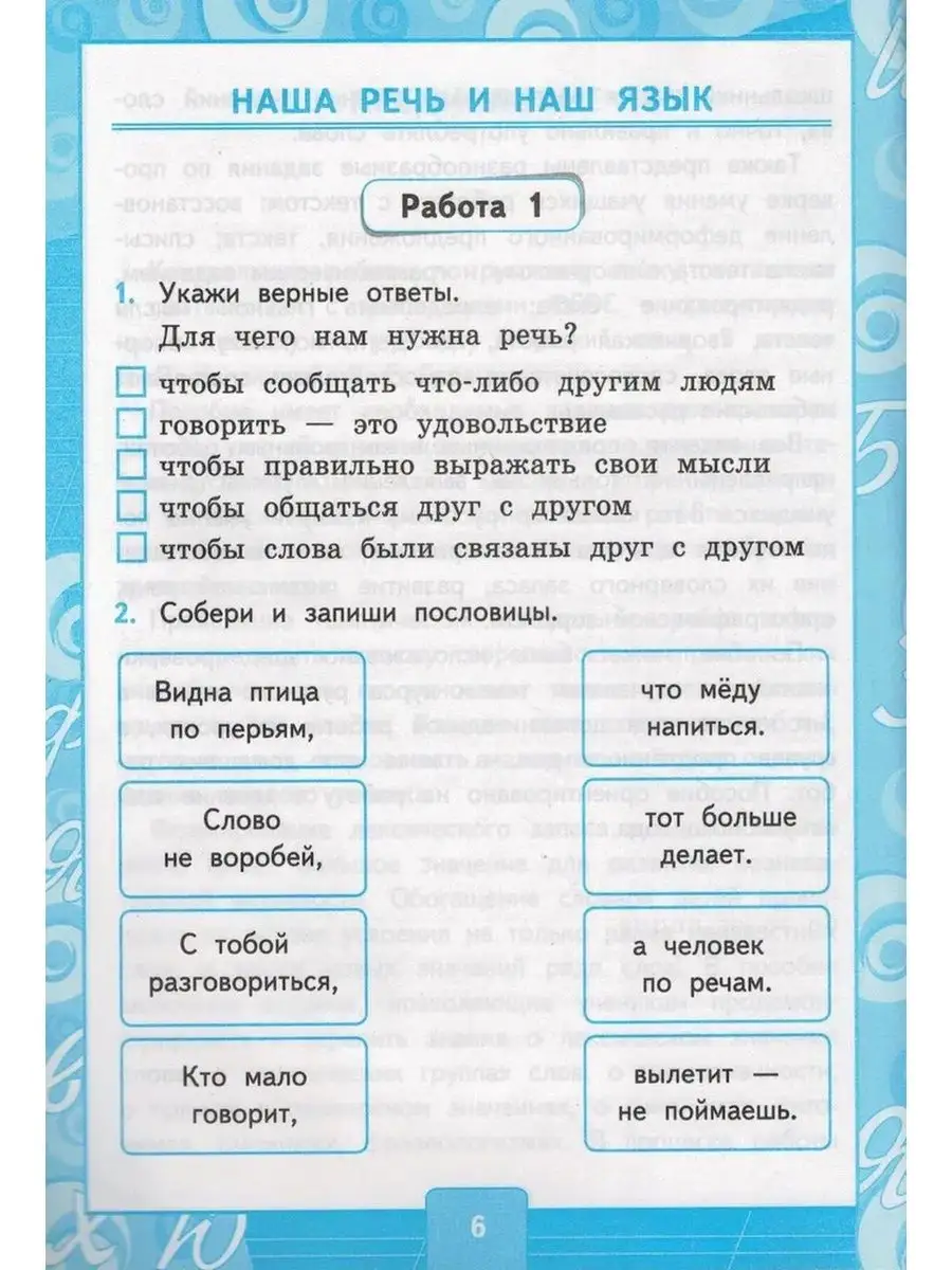 Русский язык 3 класс Контрольные работы Издательство Экзамен 151859589  купить за 251 ₽ в интернет-магазине Wildberries