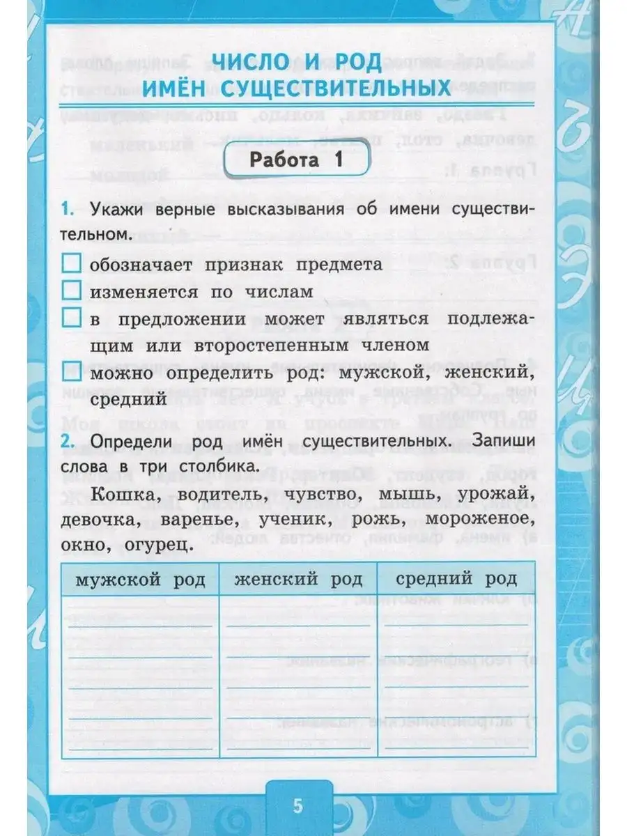 Русский язык 3 класс Контрольные работы Издательство Экзамен 151859589  купить за 251 ₽ в интернет-магазине Wildberries