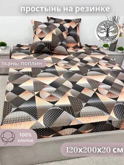 Простынь на резинке 120х200х20 см поплин Kerimov GROUP 151859843 купить за 665 ₽ в интернет-магазине Wildberries