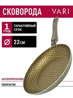 Сковорода штампованная Южное сияние, D22 см Vari 151860181 купить за 484 ₽ в интернет-магазине Wildberries