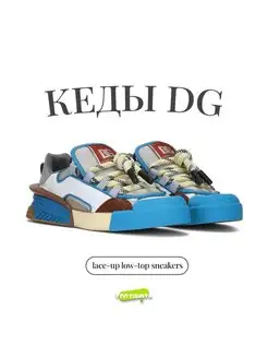 Кеды D&G DOLCE & GABBANA 151860958 купить за 2 652 ₽ в интернет-магазине Wildberries