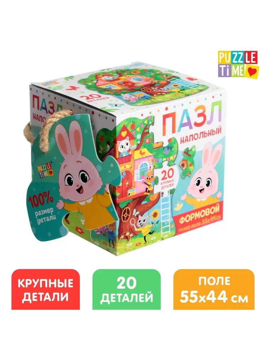 Формовой напольный пазл Дом на дереве Puzzle Time 151861920 купить за 468 ₽  в интернет-магазине Wildberries