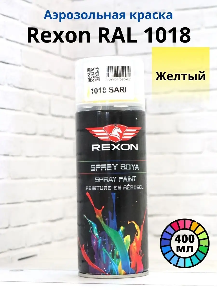 Аэрозольная краска RAL 1018 цинково-желтая 400 мл Rexon 151862963 купить в  интернет-магазине Wildberries