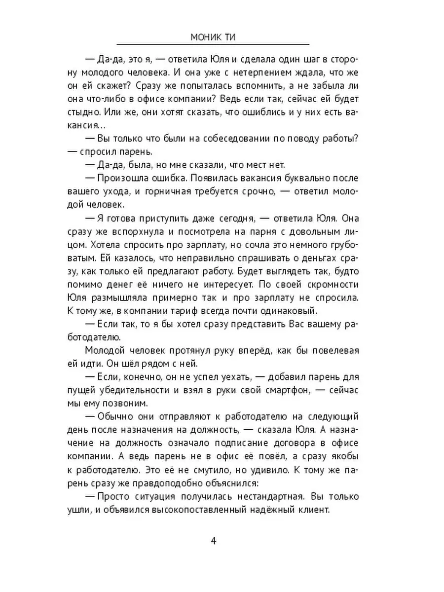 Тимбилдинг для сотрудников: примеры и сценарии командообразования