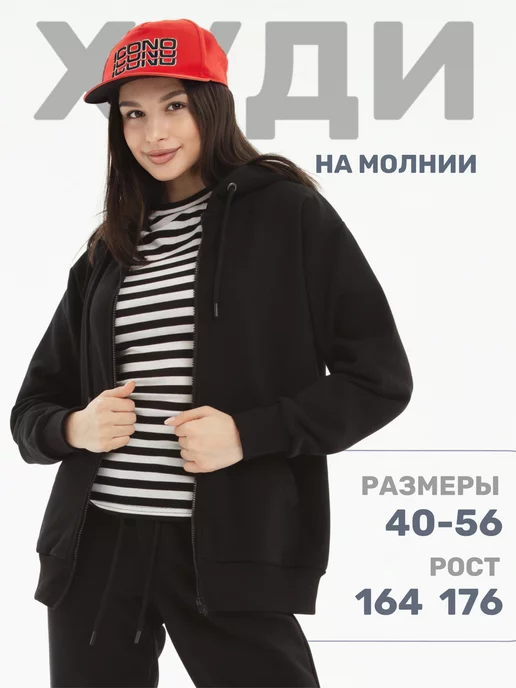 AIVA fashion Зип худи оверсайз с капюшоном