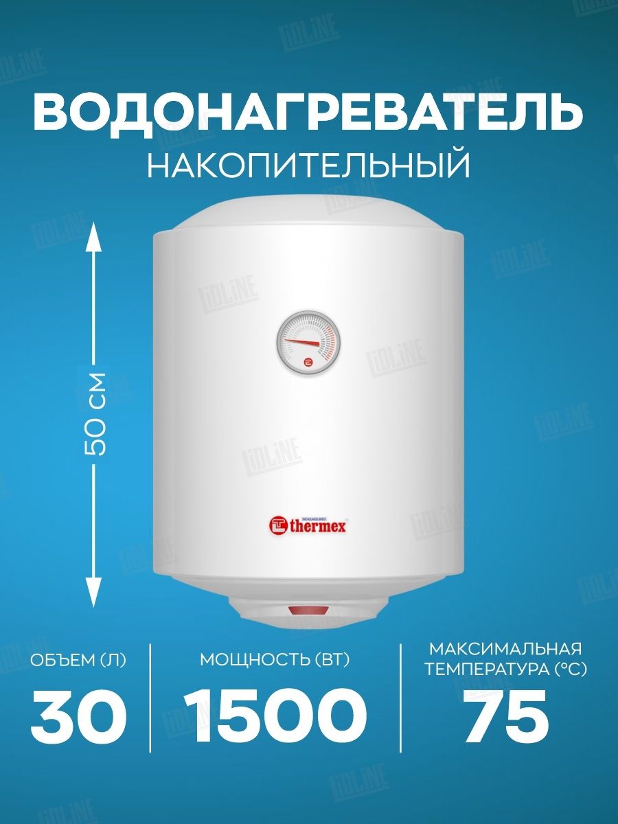 Водонагреватель накопительный thermex titaniumheat 100 v. Thermex TITANIUMHEAT 150 V. Thermex 30 Slim. TITANIUMHEAT 30 V Slim. Водонагреватель TITANIUMHEAT 70 V Slim Thermex.