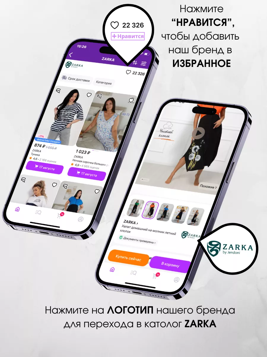 Платье домашнее трикотажное ZARKA 151871199 купить за 1 085 ₽ в  интернет-магазине Wildberries