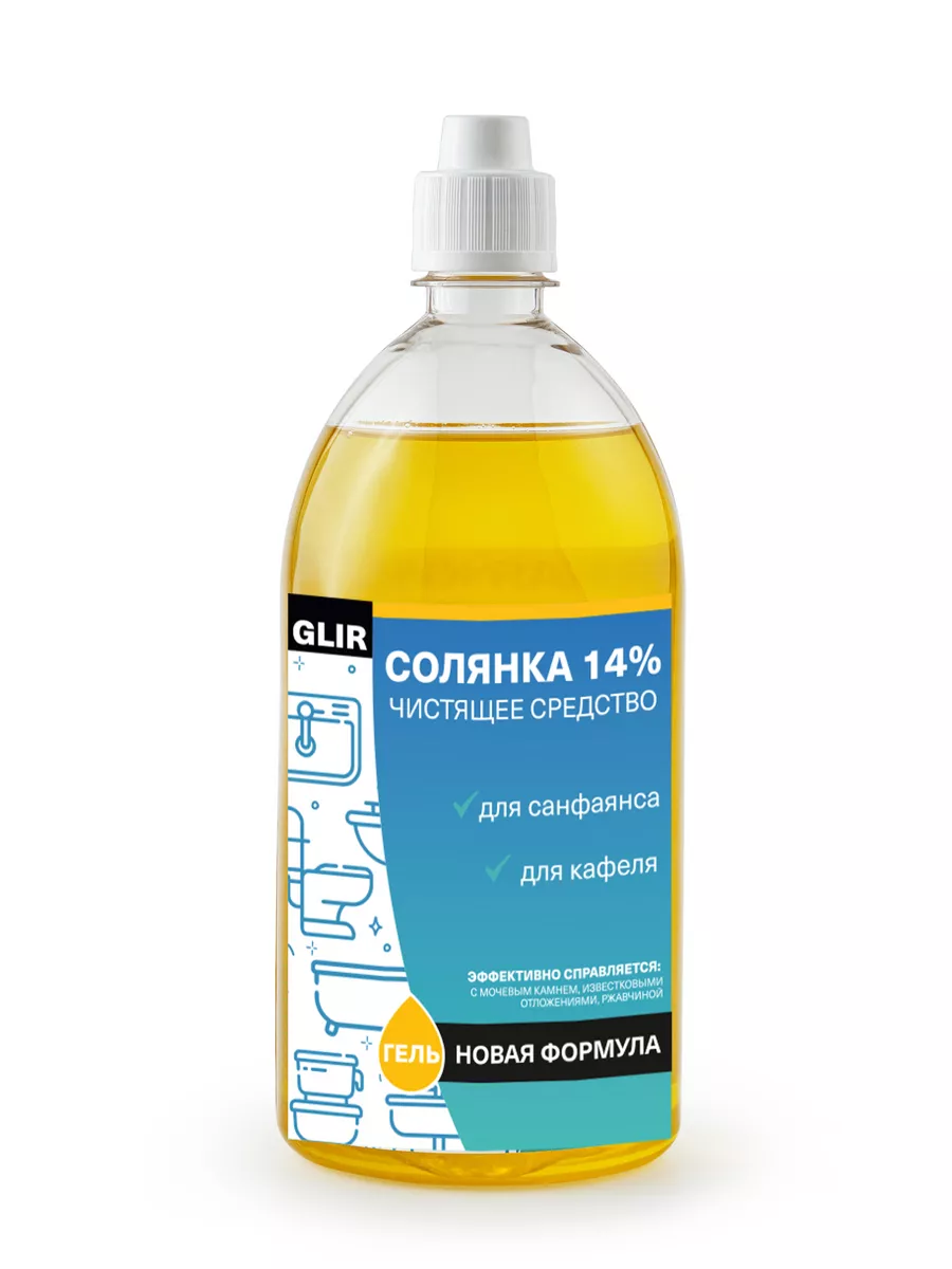 Солянка Экстра гель, 14%, 1л Glir 151871349 купить за 338 ₽ в  интернет-магазине Wildberries