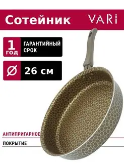 Сотейник с крышкой D26 см Vari 151871550 купить за 935 ₽ в интернет-магазине Wildberries