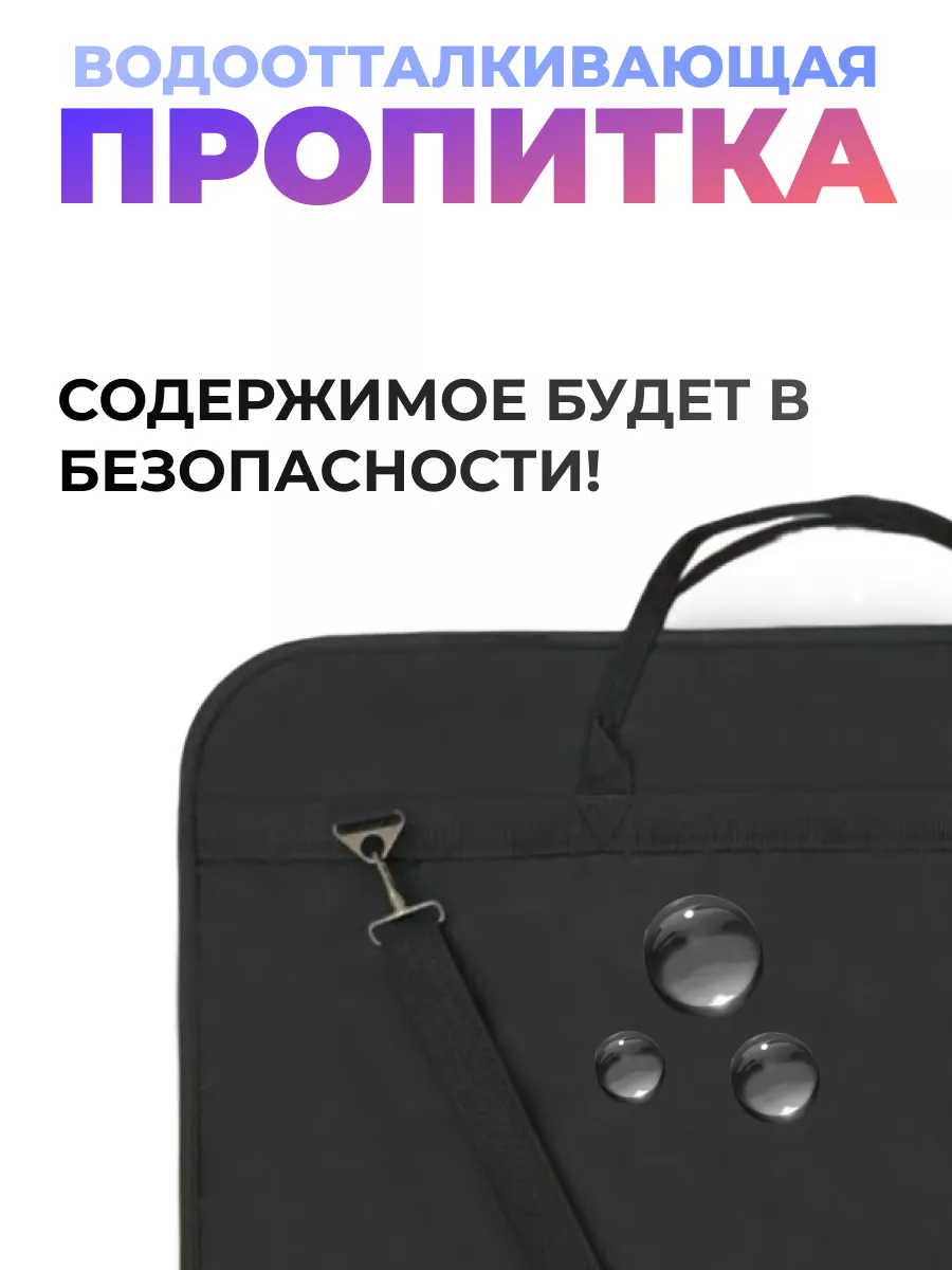 Купить Сумку для портфолио для работ А2 с карманом, черная в магазине для художников