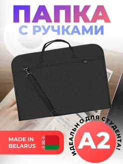 Папка сумка с ручками художественная А2 SLЕD 151871734 купить за 1 731 ₽ в интернет-магазине Wildberries