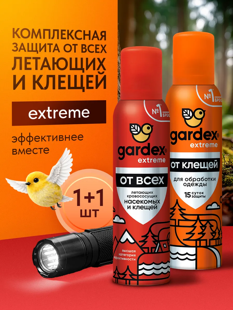 Средство репеллент от клещей + Спрей от комаров, 2 шт