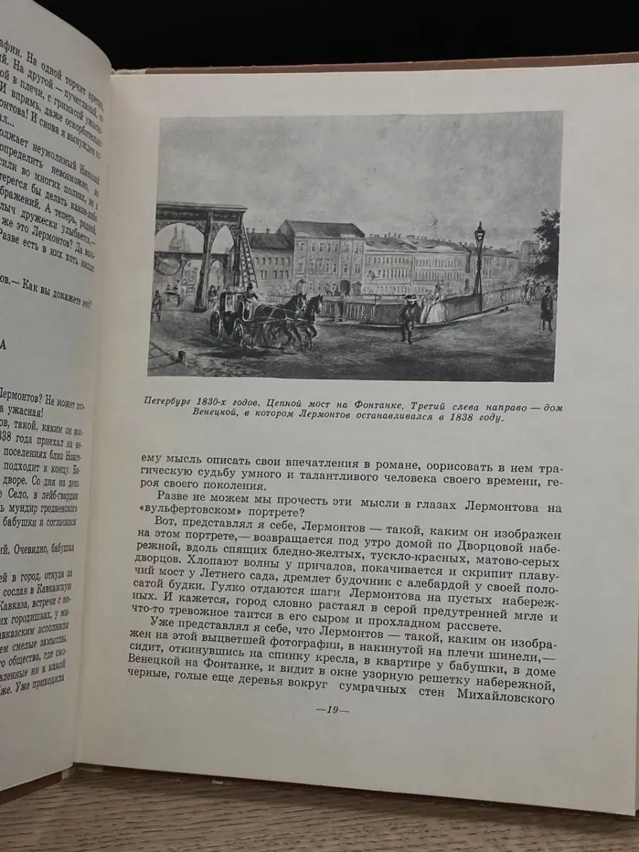 Рассказы литературоведа Издательство Детской литературы 151871880 купить в  интернет-магазине Wildberries