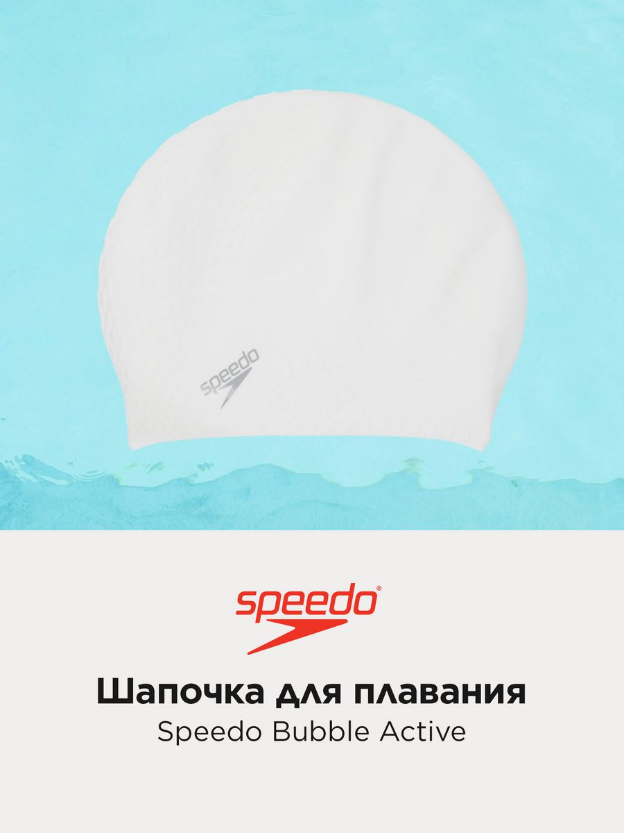 Спортмастер шапочки для плавания