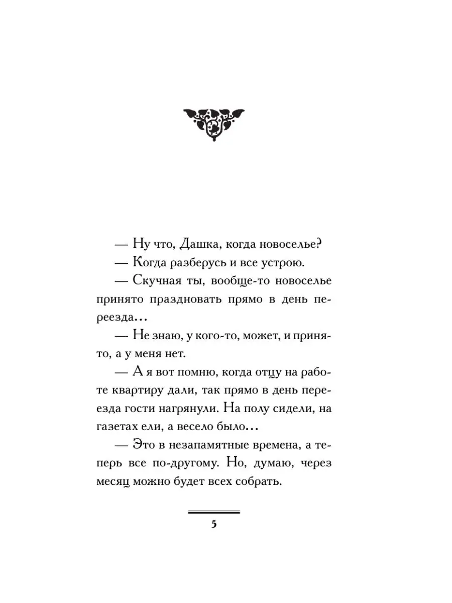 Зюзюка, или как важно быть рыжей Издательство АСТ 151874444 купить в  интернет-магазине Wildberries