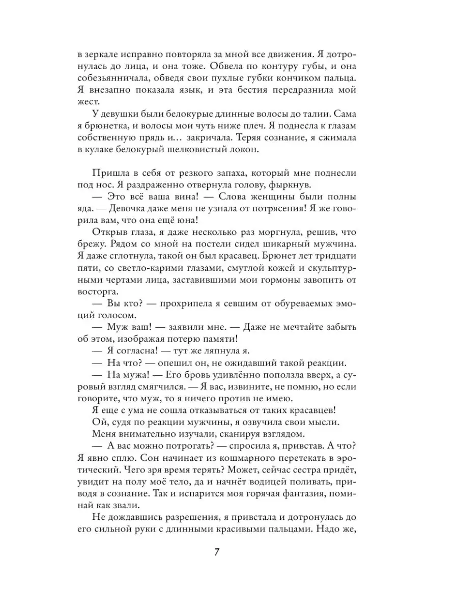 Как приручить кентавра, или Дневник моего сна Издательство АСТ 151874467  купить за 456 ₽ в интернет-магазине Wildberries