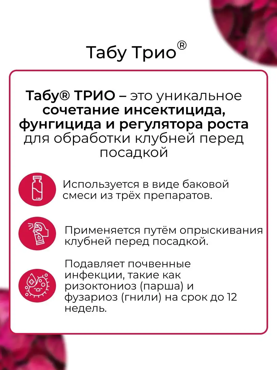 Август Табу ТРИО, 3шт AVGUST 151875161 купить за 632 ₽ в интернет-магазине  Wildberries