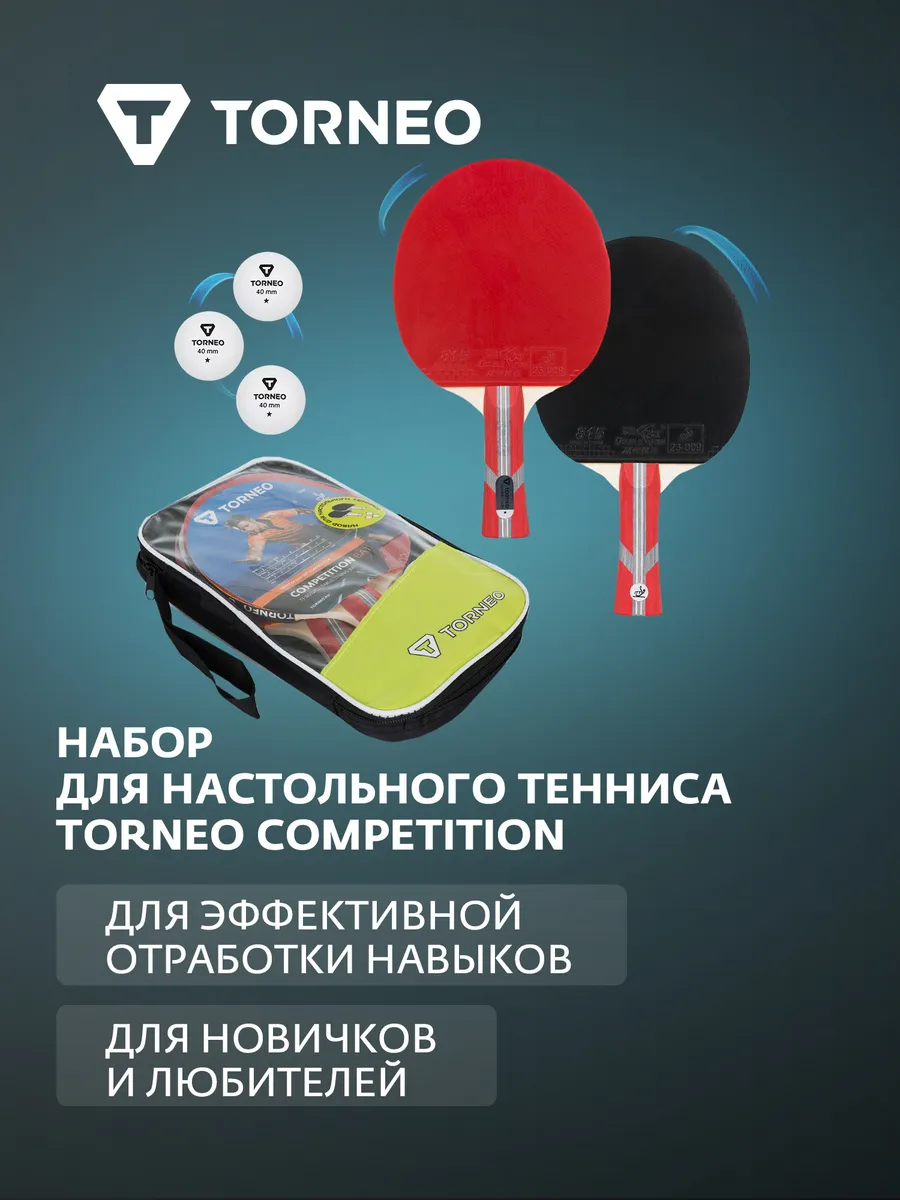 Набор для настольного тенниса Torneo