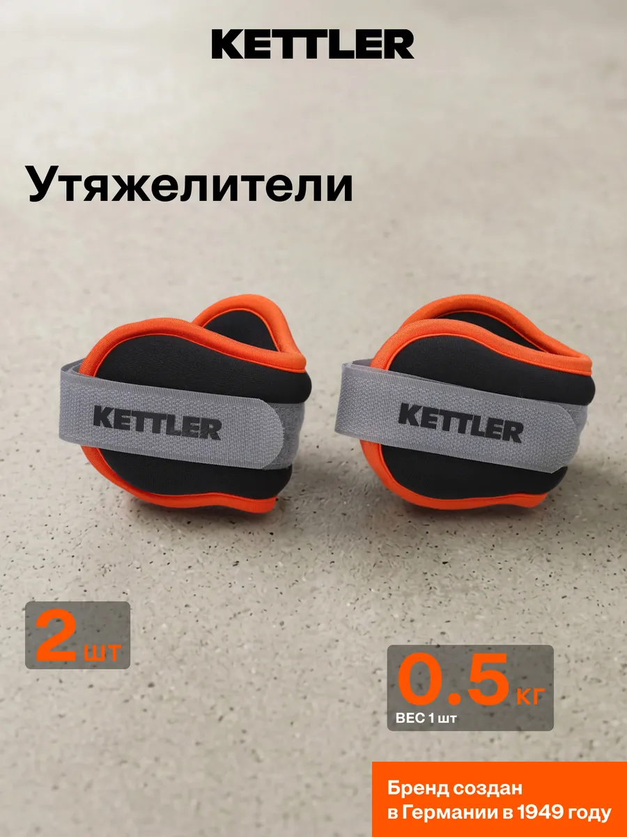 Утяжелители