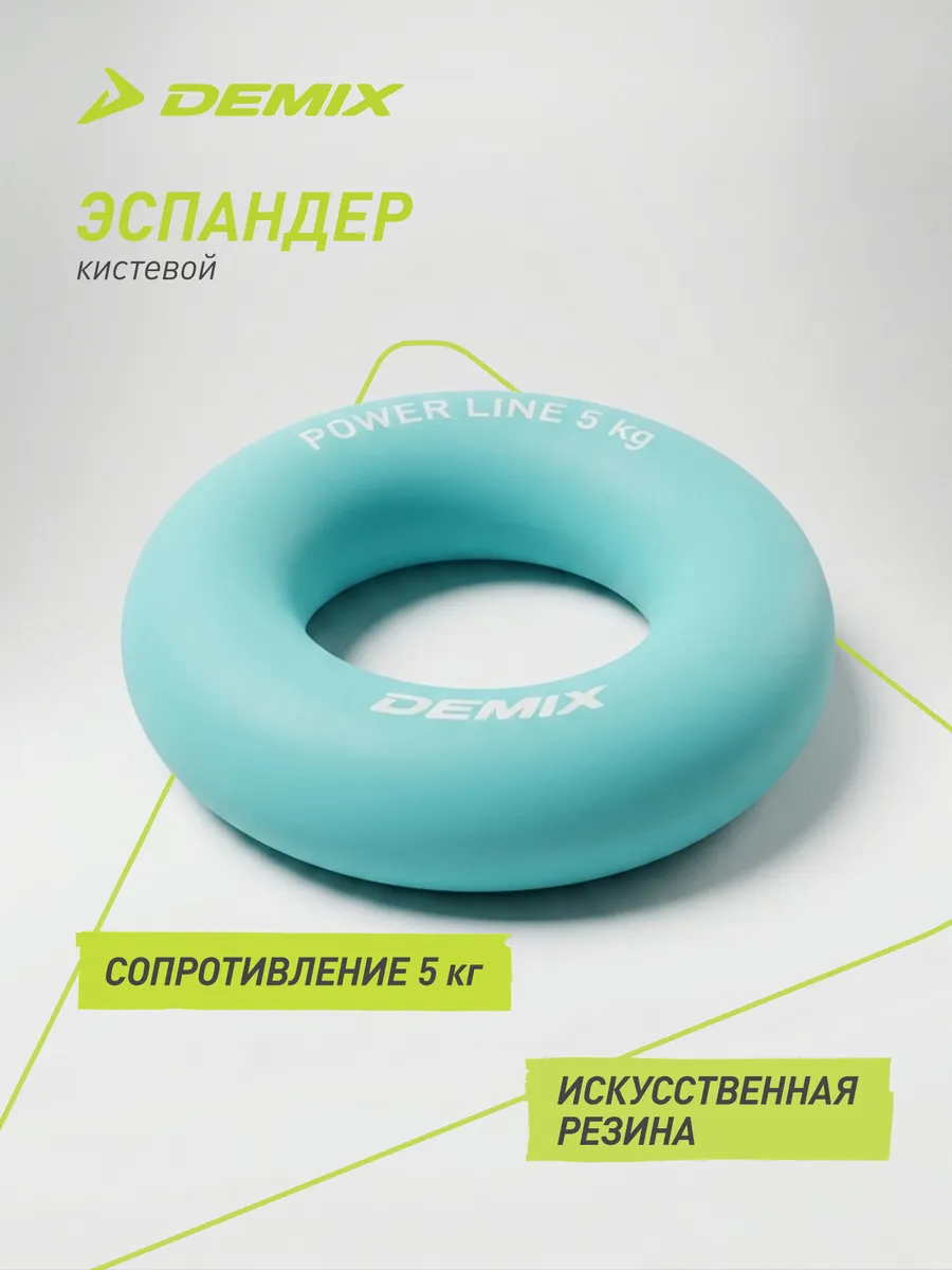 Эспандер кистевой, 5 кг