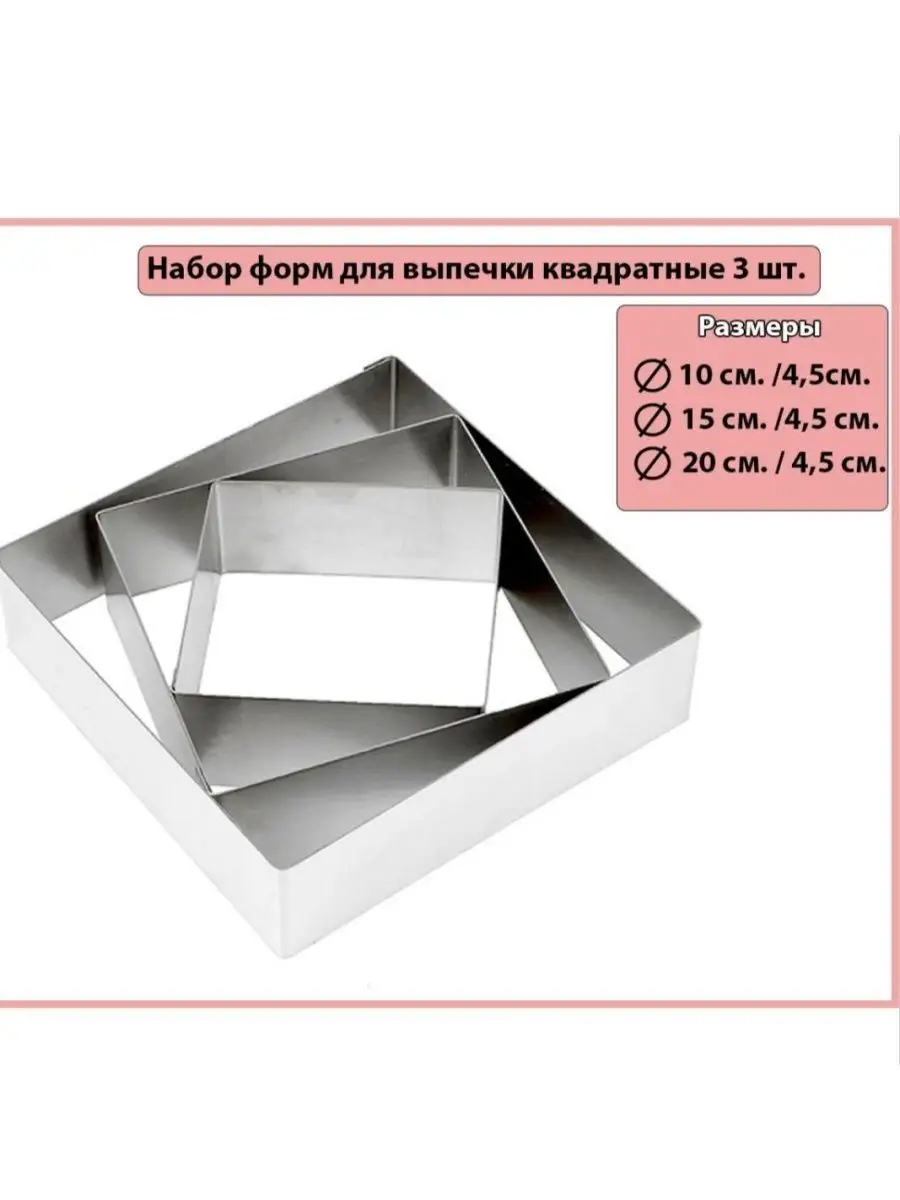 Формы для салатов в Беларуси