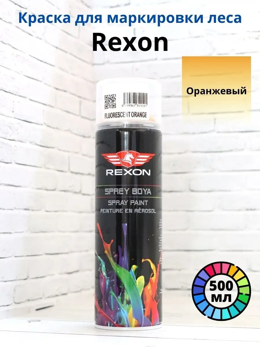 Аэрозольная краска оранжевая 500 мл Rexon 151877470 купить за 481 ₽ в  интернет-магазине Wildberries