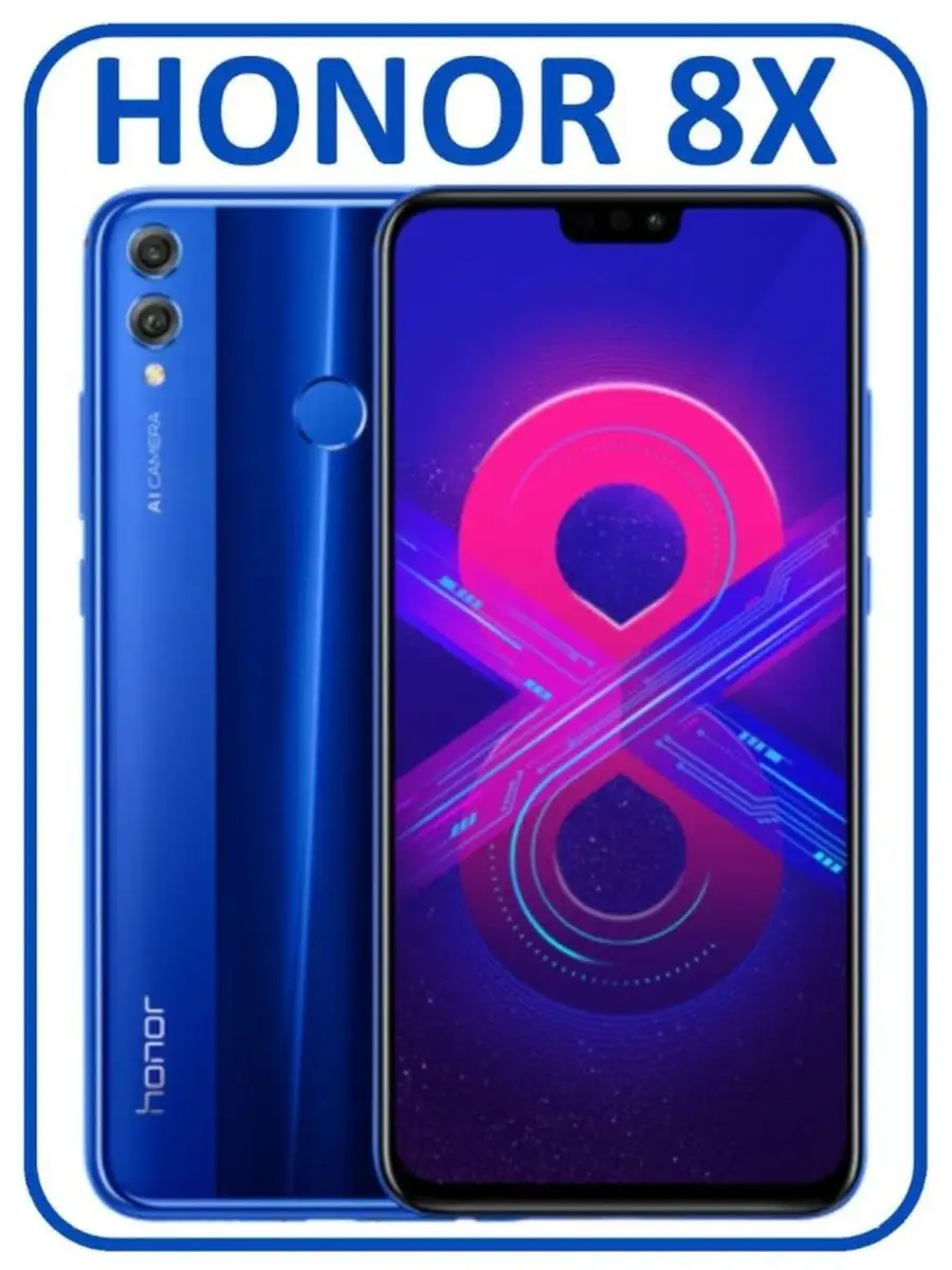 Смартфон Хонор 8X сенсорный мобильный телефон Honor 151877691 купить в  интернет-магазине Wildberries