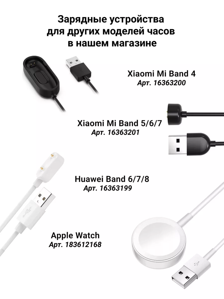 Зарядка для часов Mi Band 7 Pro Mi Band 8 Redmi Watch 2 VAmobile 151878532  купить за 380 ₽ в интернет-магазине Wildberries