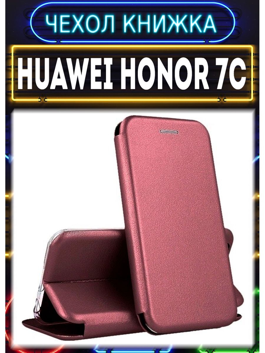 Чехол на huawei honor 7c книжка для хуавей хонор 7с aum-l41 Чехол Хит  151878894 купить за 280 ₽ в интернет-магазине Wildberries