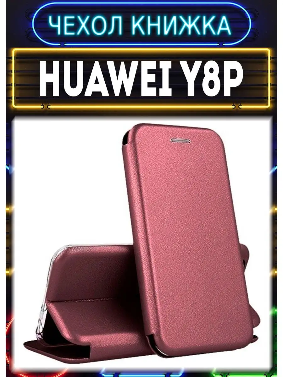 чехлы книжка для телефона huawei y8p (96) фото