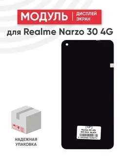 Дисплей с тачскрином для телефона Realme Narzo 30 4G Batme 151880937 купить за 1 540 ₽ в интернет-магазине Wildberries