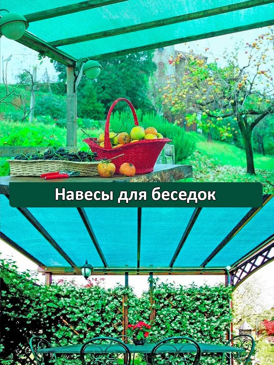 Сетка затеняющая 35%, зеленая, 2х50 м теплицы, навес от птиц Agromarket  151881565 купить за 2 225 ₽ в интернет-магазине Wildberries