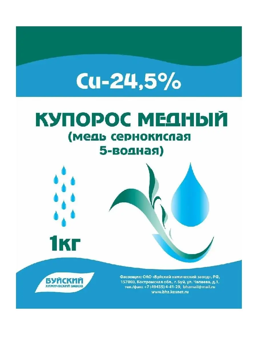 Медный купорос 1...