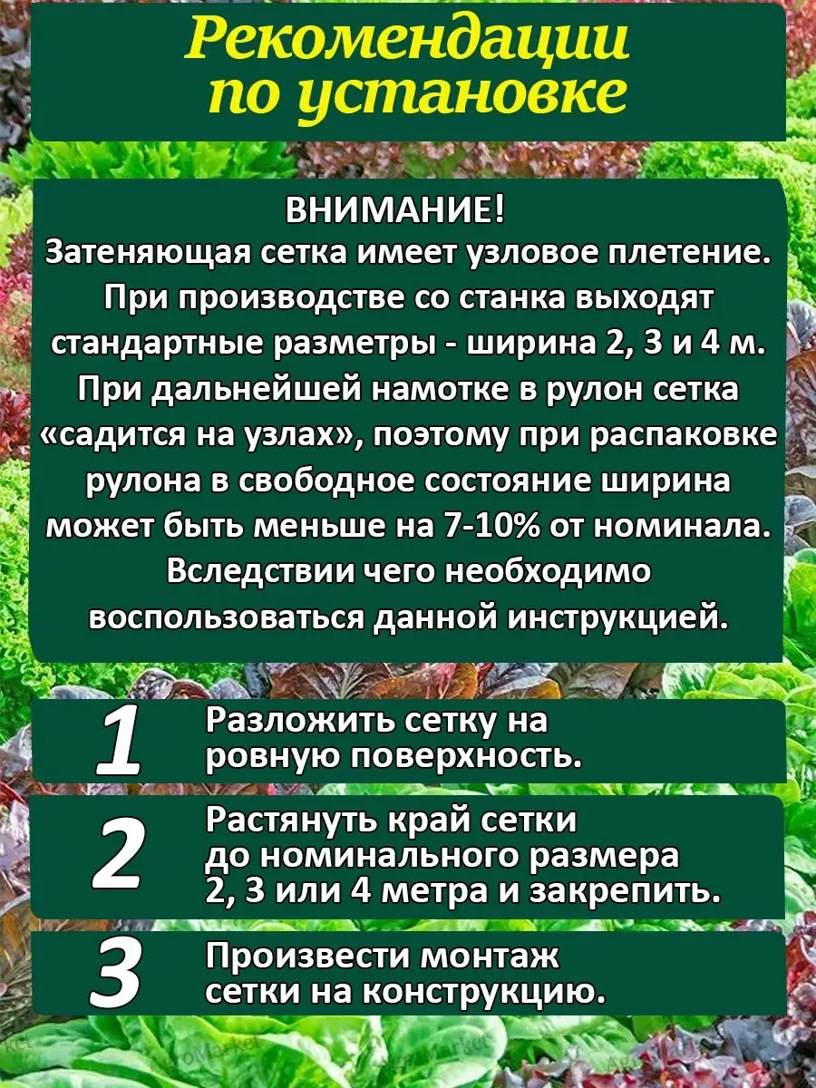 Сетка затеняющая 2х50 м 80 % для теплиц, забора, автомобиля Agromarket  151883566 купить за 4 986 ₽ в интернет-магазине Wildberries