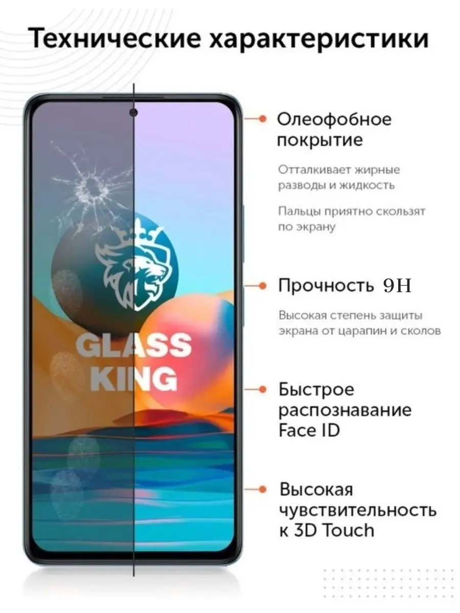 Защитное стекло для Xiaomi Note 11R Ксияоми Нот 11р DZ 151887841 купить за  179 ₽ в интернет-магазине Wildberries