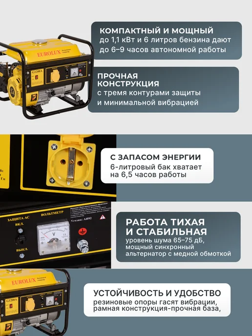 Электрогенератор бензиновый 1.1 кВт — фото 3