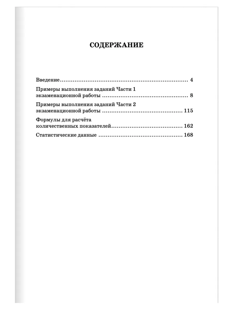 Выполнение заданий ЕГЭ по географии 10-11 класс Русское слово 151890233  купить за 417 ₽ в интернет-магазине Wildberries