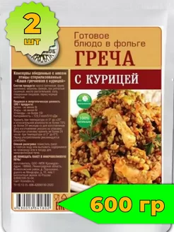 Греча с курицей сухпаек готовый в дорогу Кронидов 151891060 купить за 435 ₽ в интернет-магазине Wildberries