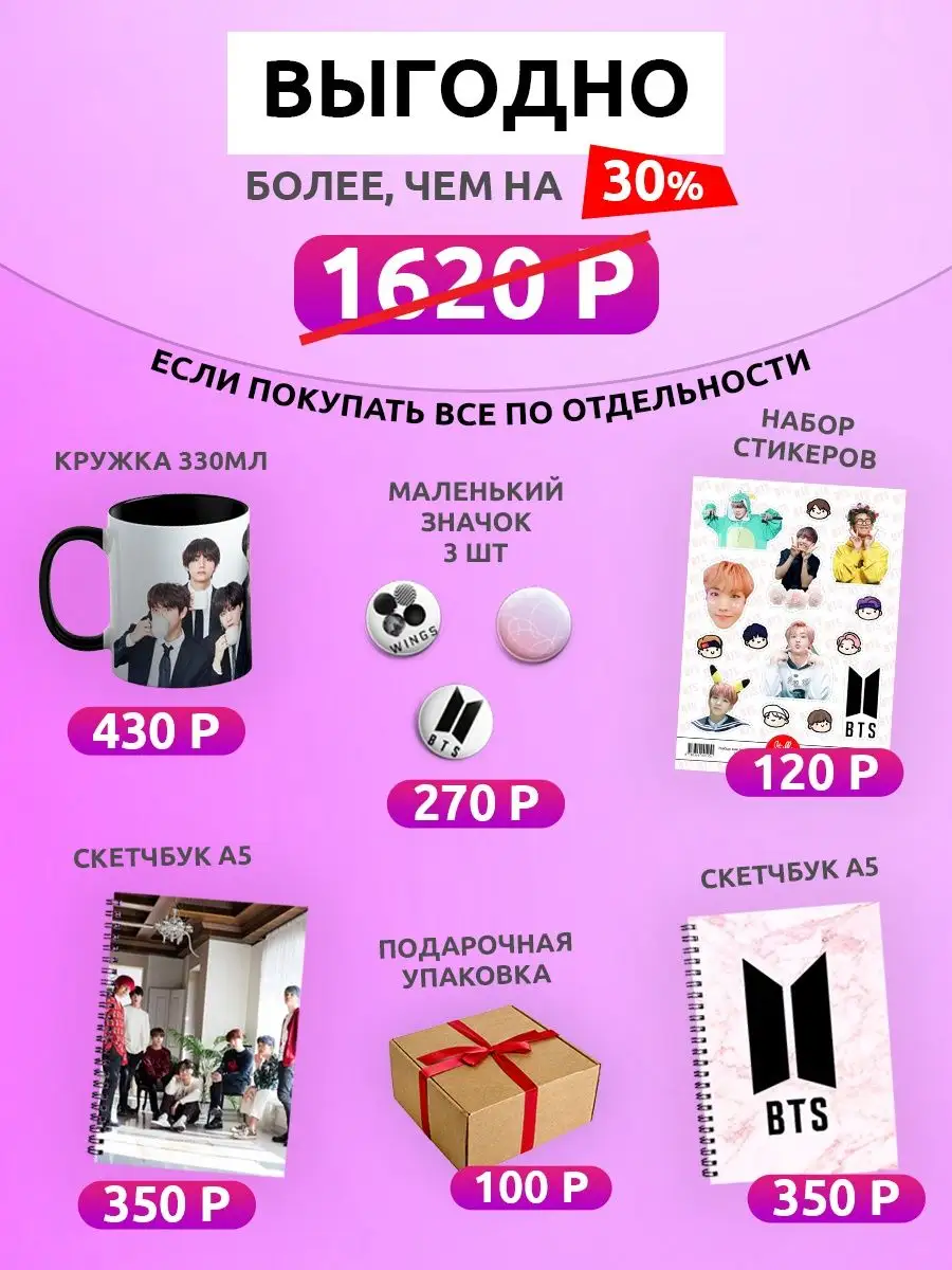 Бокс подарочный BTS, набор k-pop аниме мерч army bt21 stuff time 151892926  купить за 854 ₽ в интернет-магазине Wildberries