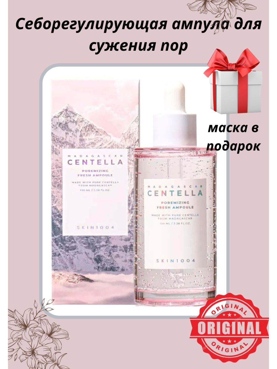 Poremizing fresh ampoule. Skin1004 Madagascar Centella poremizing Fresh Ampoule. Ампула skin1004 центелла. Madagascar Centella Ampoule Kit. Madagascar Centella Ampoule банки.