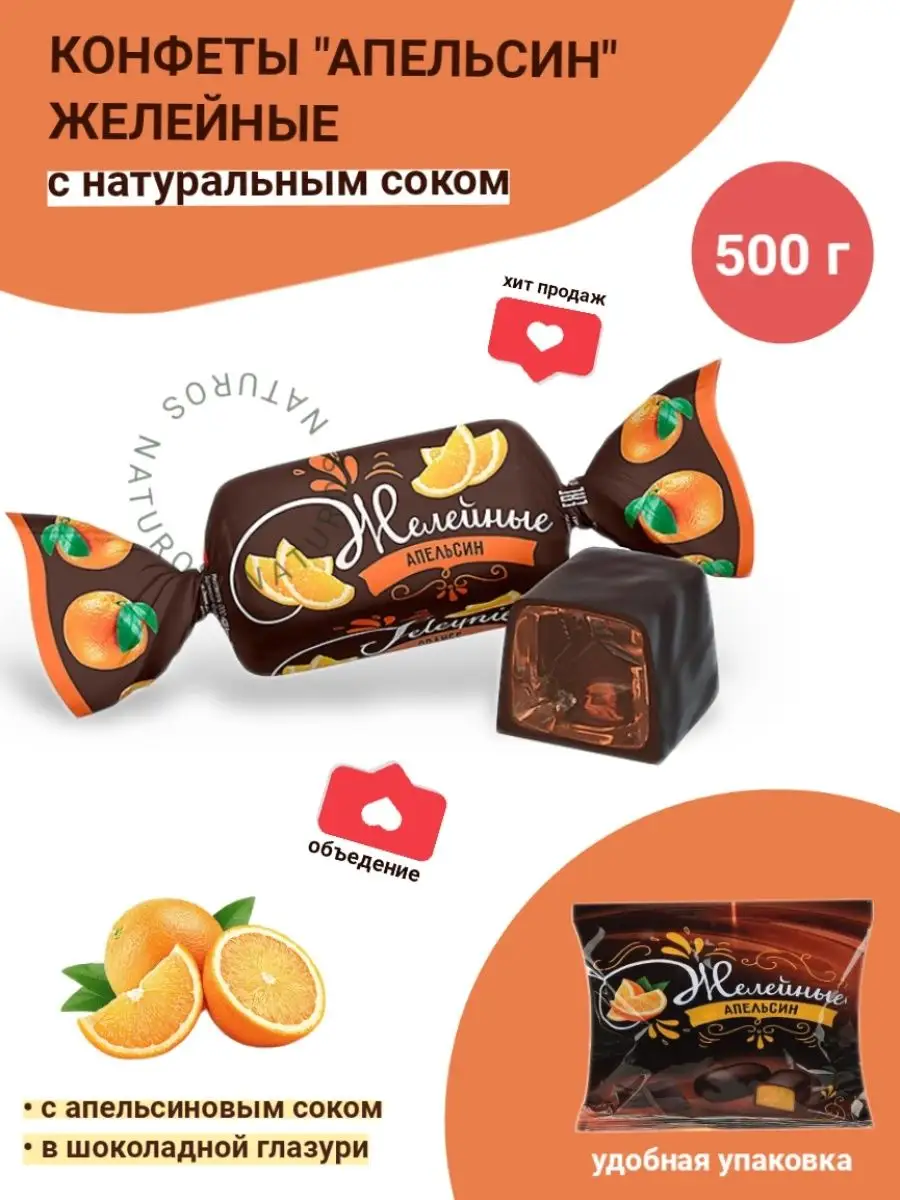 Желейные конфеты в шоколаде Magnetic Galaretki со вкусом груши, 460 г