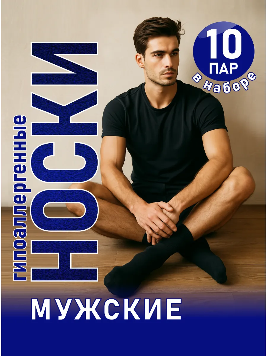 10 пар лечебные льняные носки оптом.