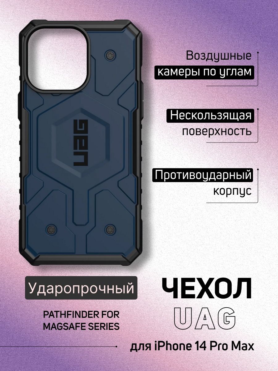 Iphone 14 pro max uag