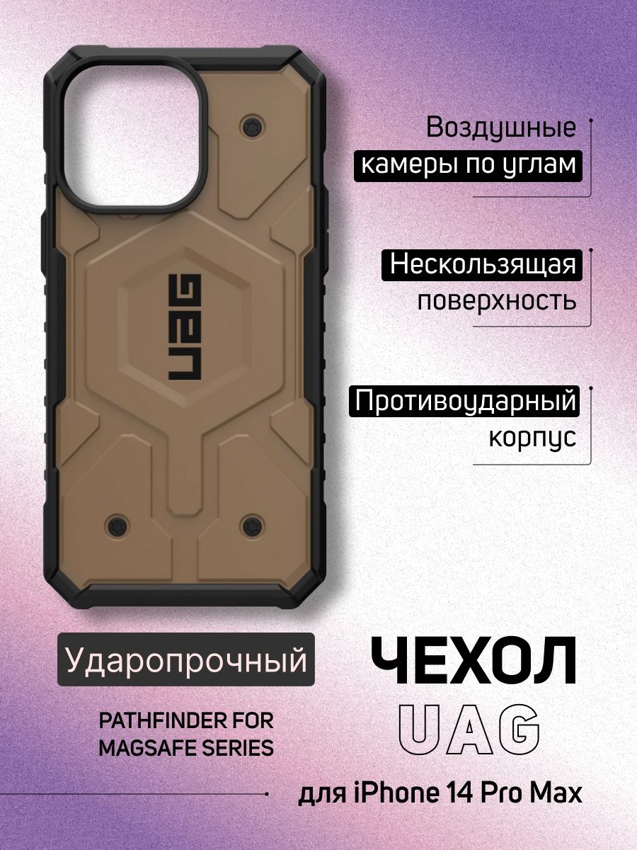 Защитный чехол iphone 14 pro max